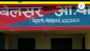 पटेढ़ी बेलसर: बेलसर पुलिस ने पटेढीखुर्द गांव से 1 अभियुक्त को किया गिरफ्तार