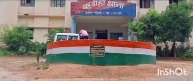 बरडीहा: बरडीहा में मारपीट के आरोपी को पुलिस ने गिरफ्तार कर भेजा जेल