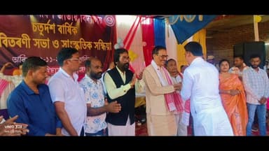 গৰৈমাৰী: বিহাপাৰা আদৰ্শ জাতীয় বিদ্যালয়ৰ চতুৰ্দশ বাৰ্ষিক বটাঁ বিতৰণী সভাত উপস্থিত থাকে প্ৰাক্তন স্বাস্থ্য মন্ত্ৰী