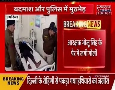 पुलिस और करिया लोनी के बीच धनवाही के जंगल हुई मुठभेड़ पैर लगी गोली एक आरक्षक भोलू सिंह भी घायल
#स्वराजexpresssmbc #polic...