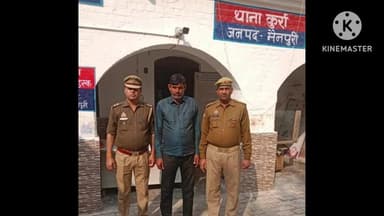 करहल: कुर्रा पुलिस ने मारपीट के मामले में एक वारंटी को किया गिरफ्तार, लिखापढ़ी कर भेजा न्यायालय