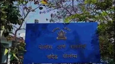 बिलोली: बिजुर शेत शिवार येथे तिर्रट नावाचा जुगार खेळत व खेळवीत असताना 8 जुगारी पोलीसांना मिळुन आले, रामतिर्थ पोलीसात गुन्हा दाखल