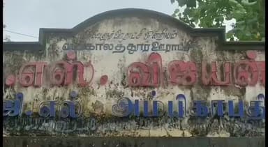 கீழ்வேளூர்: வடக்கலத்தூர் பகுதியில் பொதுமக்கள் பயன்படுத்தும் ஆழ்குழாய் குடிநீர் தொட்டியை கான்கிரீட் மூடி போடாமல் வலை போட்டு மூடி வைத்திருக்கும் அவலம்