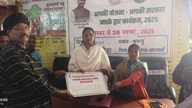 कुकड़ू: चौड़ा पंचायत भवन में 'आपकी योजना, आपकी सरकार, आपके द्वार' कार्यक्रम, 267 मामलों का हुआ निपटारा