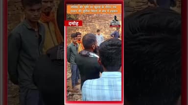 #chaukidarnews #damoh मस्जिद की भूमि पर खुदाई के दौरान रामदरवार मिलने से हड़कंप