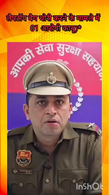 गुरुग्राम: गुरुग्राम जिले में लैपटॉप बैग चोरी करने के मामले में 1 आरोपी काबू