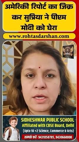 Supriya Shrinate ने Pahalgam Attack पर अमेरिकी रिपोर्ट का हवाला देते हुए PM Modi से जवाब माँगा। #Breaking #PahalgamAttack #SupriyaShrinate
