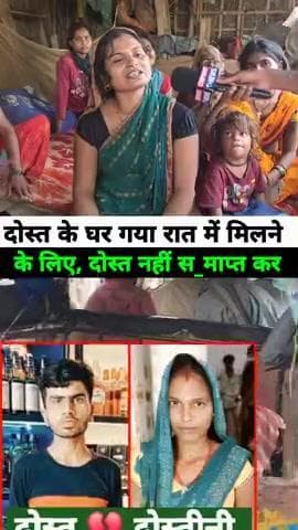 दोस्त के घर गया रात में मिलने के लिए// #reelsfacebook #OMG #trend #insta #viralvideoシ