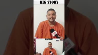 बाल योगी का सरकार पर निशाना. #reels #baba #balyogi #news