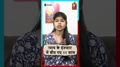 माना एयरपोर्ट जमीन मामला—11 साल से न मुआवज़ा, न जमीन वापसी। इंसाफ का इंतज़ार जारी।#RaipurNews