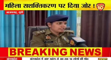 #क्षेत्राधिकारी #सदर #आस्था #जायसवाल के साथ #network 10 #संवाददाता #राम #अवतार #उपाध्याय की खास बातचीत
योगी आदित्यनाथ F...