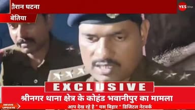 बेतिया में ITBP जवान ने खुद को मारी गोली, चुनाव ड्यूटी पर तैनाती के दौरान घटना । बेतिया में शनिवार शाम एक दर्दनाक घटना स...