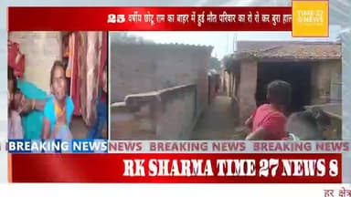 हनुमाननगर: 25 वर्षीय छोटू राम कमाने गया, वापस नहीं लौटा, हनुमान नगर में पसरा मातम