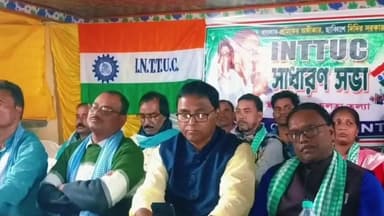 খেজুরি ২: খেজুরি বিধানসভার অন্তর্গত জনকায় INTTUC বার্ষিক সাধারণ সভায় আজ উপস্থিত INTTUC রাজ্য সম্পাদক বিকাশ চন্দ্র বেজ