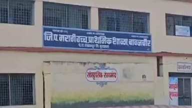 संग्रामपूर: शालेय पोषण आहारामध्ये निष्काळजीपणा भोवला! बावनबीर जिल्हा परिषदेच्या शाळेचे मुख्याध्यापक निलंबित