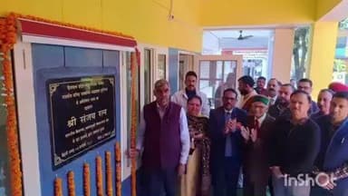 ज्वालामुखी: ज्वालामुखी विधायक संजय रतन ने राजकीय वरिष्ठ माध्यमिक पाठशाला कुटियारा के अतिरिक्त भवन का उद्घाटन किया