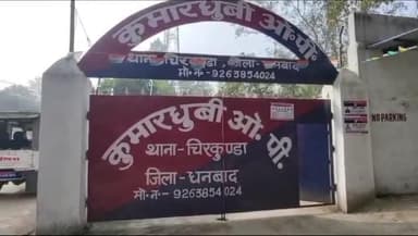 एगारकुंड: कमारधुबी क्षेत्र से ब्राउन शुगर के साथ दीपक यादव गिरफ्तार, निरसा SDPO ने प्रेस वार्ता कर किया खुलासा