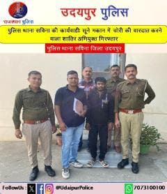 श्री अजय सिंह राव थानाधिकारी सविना मय टीम ने आसूचना व तकनीकी सहयोग से प्रकरण का खुलासा कर अभियुक्त कन्हैयालाल उर्फ बांडीया को डिटेन कर बाद पूछताछ गिरफ्तार किया। अभियुक्त के खिलाफ पूर्व में भी 26 प्रकरण दर्ज है।