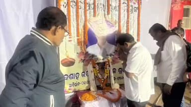 ସତ୍ୟବାଦୀ: ଶ୍ରୀରାମଚନ୍ଦ୍ରପୁରର ବିଜେଡିର ପୂର୍ବତ୍ତନ ସମିତିସଭ୍ୟ ସ୍ବର୍ଗତ ବିରଞ୍ଚି ନାରାୟଣ ମିଶ୍ରଙ୍କ ଦଶାହରେ ଯୋଗଦେଲେ ସତ୍ୟବାଦୀ ପୂର୍ବତନ ବିଧାୟକ l