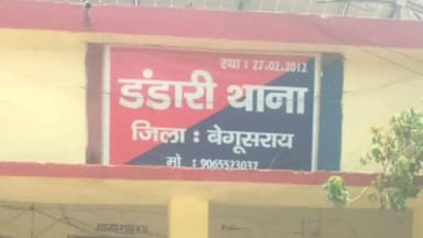 डंडारी: थाना परिसर में भूमि विवाद मामलों के निष्पादन हेतु जनता दरबार नहीं लगने से लोगों को हो रही परेशानी