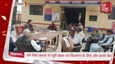 #बुलंदशहर #रामघाट थाना परिसर में थाना दिवस आयोजित राजस्व विभाग की शिकायत का मौके पर हुआ निस्तारण।