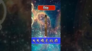 Singh Rashi आपका दिन तो बन गया #reels #news #rashifal