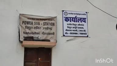 नीम चक बथानी: बिजली विभाग के कर्मियों से मारपीट के प्रयास में दो लोगों के खिलाफ मामला दर्ज