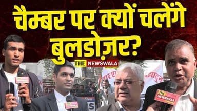 चैम्बर पर क्यों चलेंगे बुलडोज़र? | आखिर क्या है देहरादून बार एसोसिएशन की हड़ताल के पीछे की वजह और वकीलों की माँगे?
#deh...