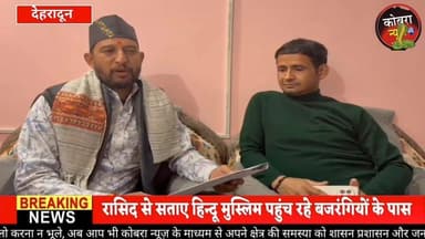 #देहरादून :-माँ भारती की सेवा में कार्यरत #पौड़ी के #सैनिक को भी लगाया #रासिद_पहलवान ने जमीन के नाम पर लाखों का #चूना
...