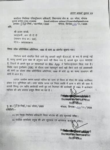 भोपाल जिले की नरेला विधानसभा 151 में 3 बीएलओ सुपरवाइजर और 3 बीएलओ को कारण - बताओ नोटिस जारी
विशेष गहन पुनरीक्षण का...