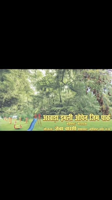 बहराइच शहर के वार्ड नंबर आठ में सभासद जेबा वारसी के ढाई वर्ष के कार्यकाल में क्षेत्र में विकास की नई दिशा दिखाई दे रही ह...