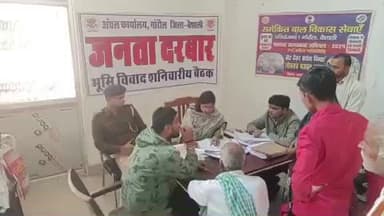 गोरौल: भूमि विवाद के निपटारे के लिए गोरौल के अंचल कार्यालय में जनता दरबार का आयोजन