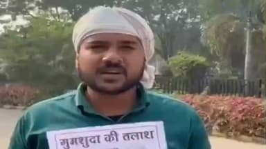 सेमरिया: सेमरिया थाना क्षेत्र से व्यक्ति लापता, परिजनों के उड़े होश