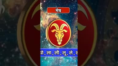 Mesh Rashi, vrishabh Rashi आज आपका दिन बन गया. #reels #meshrashi #vrishabhrashi