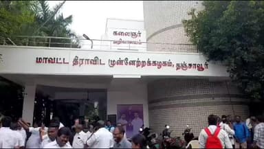 தஞ்சாவூர்: முரசொலி மாறன் நினைவு தினம் : தஞ்சாவூர் கலைஞர் அறிவாலயத்தில் அனுசரிப்பு