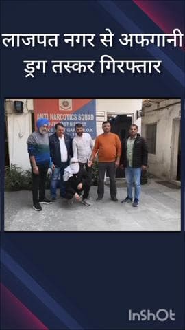 डिफेन्स कॉलोनी: लाजपत नगर से एंटी नारकोटिक्स सेल ने विदेशी ड्रग तस्कर को किया गिरफ्तार, 215.74 ग्राम चरस बरामद