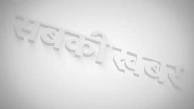 नरोत्तम मिश्रा के आईएएस दामाद अविनाश लवानिया का मप्र से मोह भंग! |
#todaynews #sabkikhabarnewsmpbhopal #topnews #trendingnews #cmmohanyadav