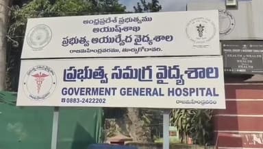 రాజానగరం: రాజమండ్రి ప్రభుత్వాసుపత్రిలో కాలం చెల్లిన మందులు పంపిణీ వదంతులు నమ్మకండి : హాస్పటల్ సూపరిండెంట్ సత్యనారాయణ ప్రెస్ మీట్