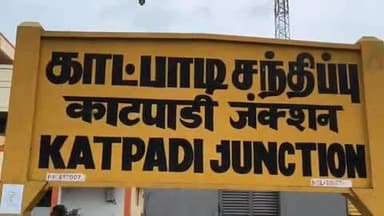 காட்பாடி: சென்னைக்குச் செல்லும் மூன்று விரைவு ரயில்கள் காட்பாடி ரயில் நிலையத்தில் நிறுத்திவிட்டதால் பயணிகள் கடும் அவதி