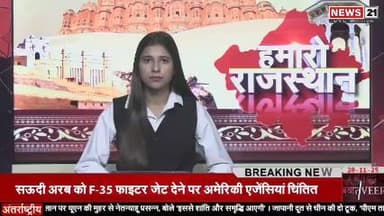 कोटा शहर महिला कांग्रेस की मीटिंग का कवरेज