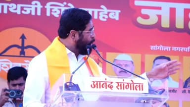 सांगोला: शहाजी बापू पाटील वेगळा माणूस आहे : उपमुख्यमंत्री एकनाथ शिंदे