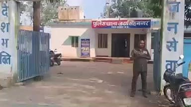 जयसिंहनगर: मशियारी में मारपीट करने वाले पांच लोगों के खिलाफ पुलिस ने मामला दर्ज किया