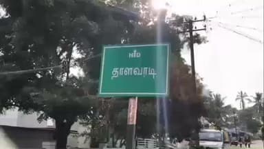 தாளவாடி: மார்க்கெட்டில் சுற்றுவட்டார பகுதிகளில் மலை பெய்த காரணத்தினால் தக்காளி வரத்து குறைந்து விலை கிடு கிடு என உயர்ந்தது