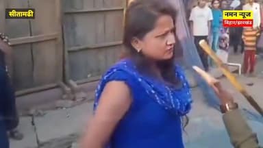 अतिक्रमण हटाने पहुंची पुलिस से भिड़ गई महिला दुकानदार; सीतामढ़ी जिले में चला हाई वोल्टेज ड्रामा #Sitamarhi #viral