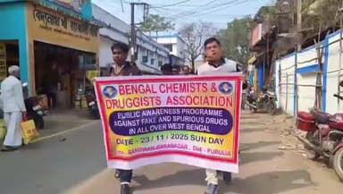 বান্দোয়ান: জাল ওষুধ বিক্রির প্রতিবাদে প্রতিবাদ সভা ও মিছিল বি সি ডি এর