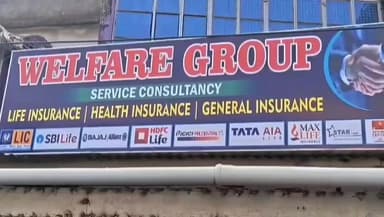 সালানপুর: সালানপুরের আছড়াতে এক ছাদের তলায় সমস্ত রকম বীমার অফিস উদ্বোধন