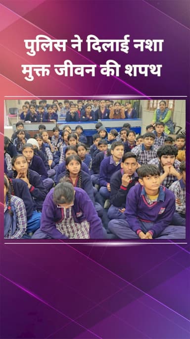 कापसहेड़ा: झटीकरा: साइबर जागरूकता एवं नशा मुक्ति अभियान, 220 छात्र-छात्राएं जागरूक