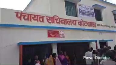 लेस्लीगंज: मइयां सम्मान योजना और अबूआ आवास पोर्टल बंद, ग्रामीणों में आक्रोश