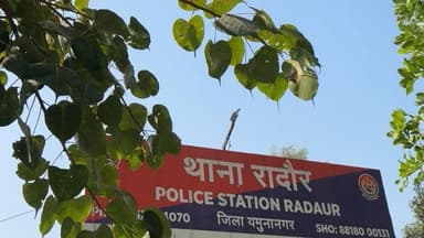 रादौर: गांव घिलौर में गाली गलौज करने व जान से मारने की धमकी देने के आरोप में एक व्यक्ति के विरुद्ध केस दर्ज #crimeupdate