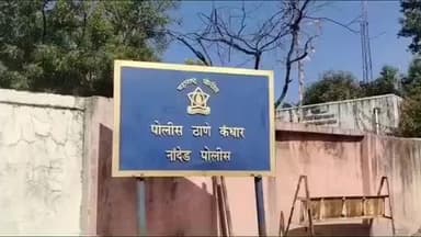 कंधार: बाळांतवाडी फार्मसी कॉलेज येथे परीक्षेच्या पेपरचा मोबाईल मध्ये फोटो घेऊन व्हाट्सअपवर प्रसारीत करणा-या दोघांवर गुन्हा दाखल